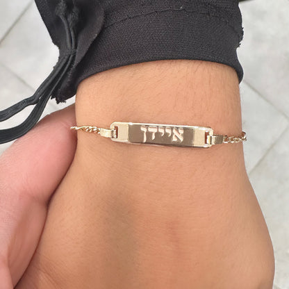 14K Gold Baby ID Bracelet