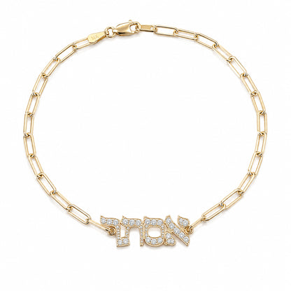 14K Gold Pavé Diamond Nameplate Bracelet ~ Hebrew, Farsi or Arabic Font