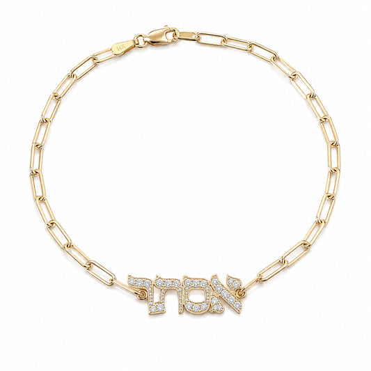 14K Gold Pavé Diamond Nameplate Bracelet ~ Hebrew, Farsi or Arabic Font