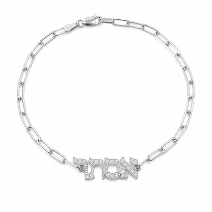 14K Gold Pavé Diamond Nameplate Bracelet ~ Hebrew, Farsi or Arabic Font