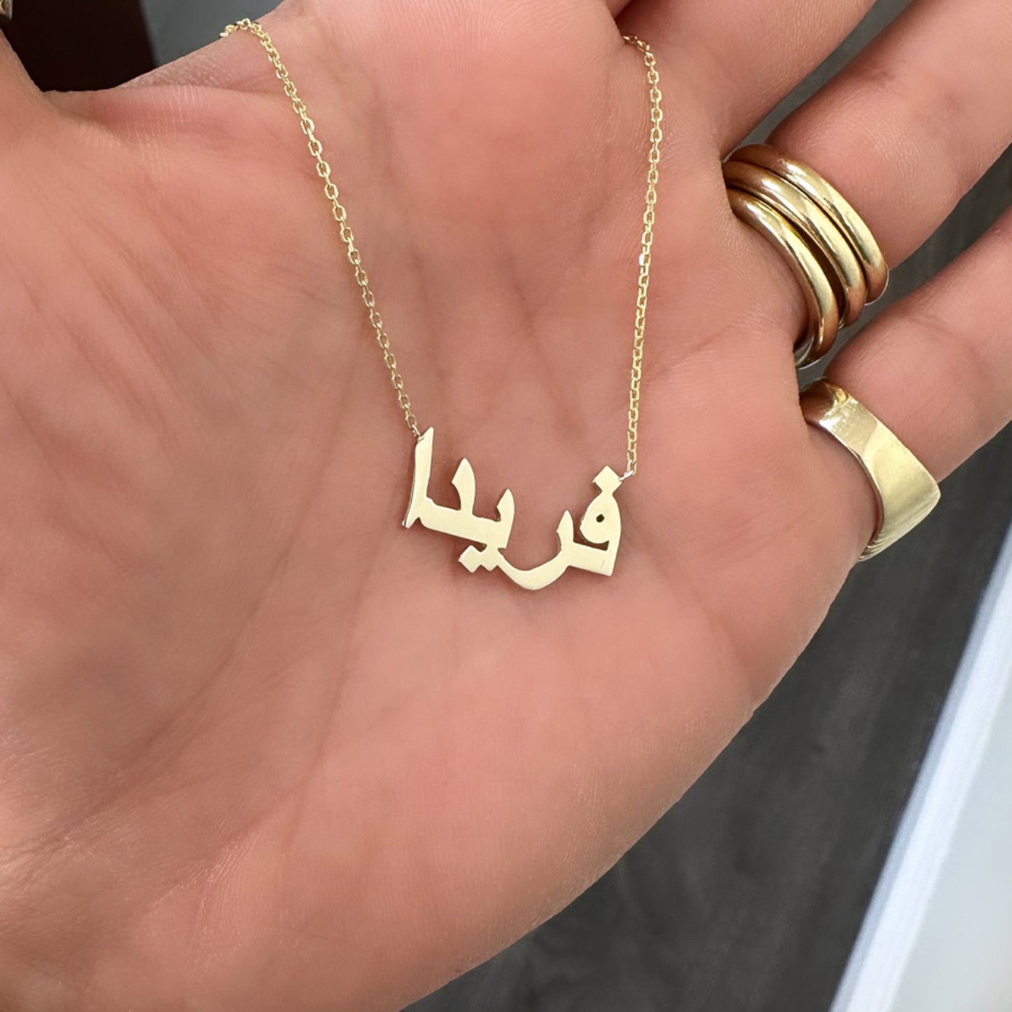 14K Gold Nameplate Pendant Necklace ~ Hebrew, Farsi or Arabic Font