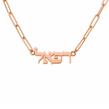 14K Gold Mini Nameplate Pendant Necklace ~ Hebrew, Farsi or Arabic Font