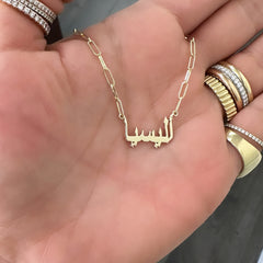 14K Gold Mini Nameplate Pendant Necklace ~ Hebrew, Farsi or Arabic Font