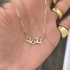 14K Gold Mini Nameplate Pendant Necklace ~ Hebrew, Farsi or Arabic Font