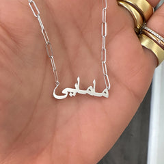 14K Gold Mini Nameplate Pendant Necklace ~ Hebrew, Farsi or Arabic Font