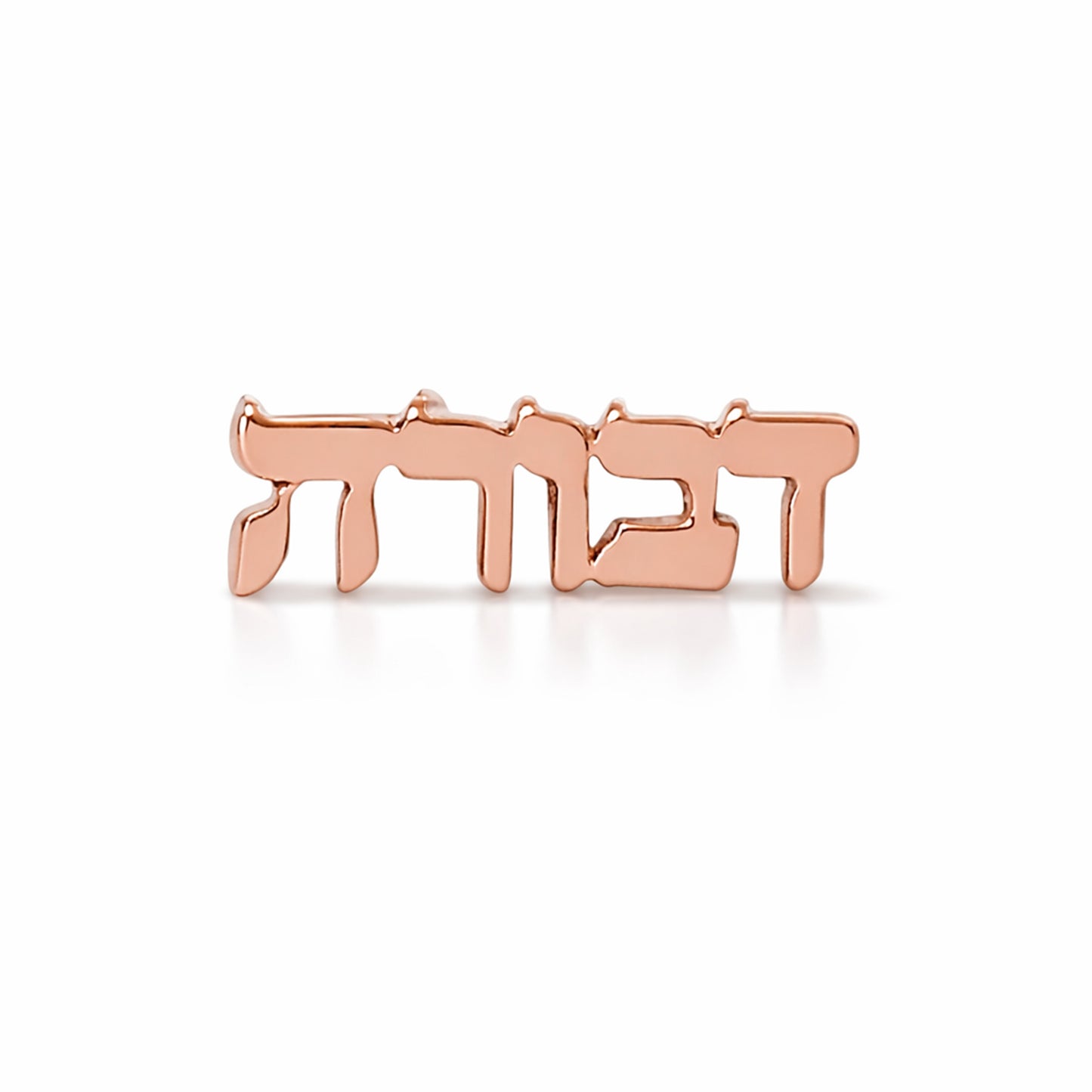 14K Gold Nameplate Stud Earrings, Hebrew Font