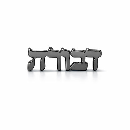 14K Gold Nameplate Stud Earrings, Hebrew Font