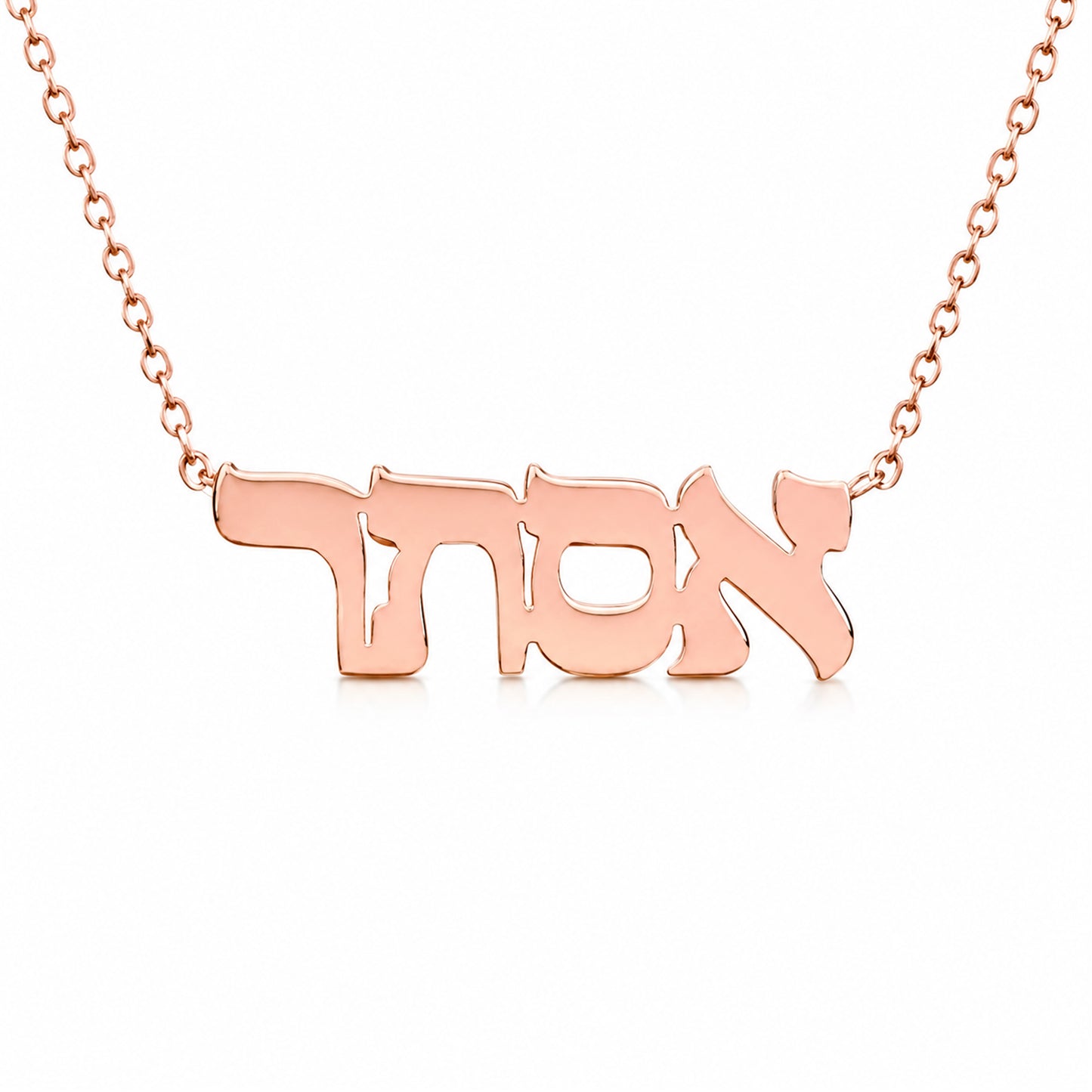 14K Gold Nameplate Pendant Necklace ~ Hebrew, Farsi or Arabic Font