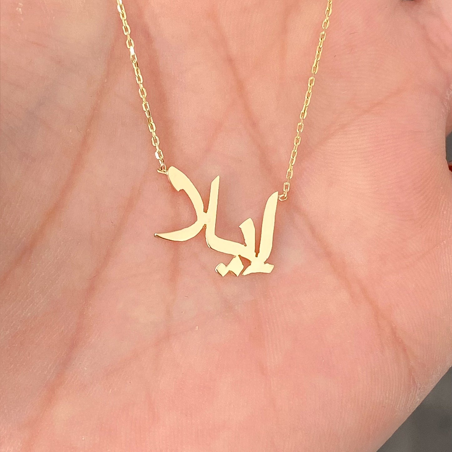 14K Gold Nameplate Pendant Necklace ~ Hebrew, Farsi or Arabic Font