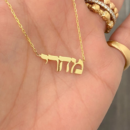 14K Gold Nameplate Pendant Necklace ~ Hebrew, Farsi or Arabic Font