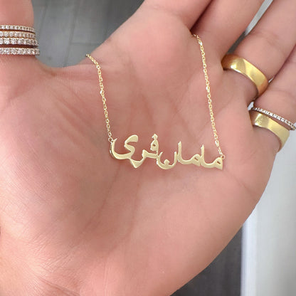 14K Gold Nameplate Pendant Necklace ~ Hebrew, Farsi or Arabic Font