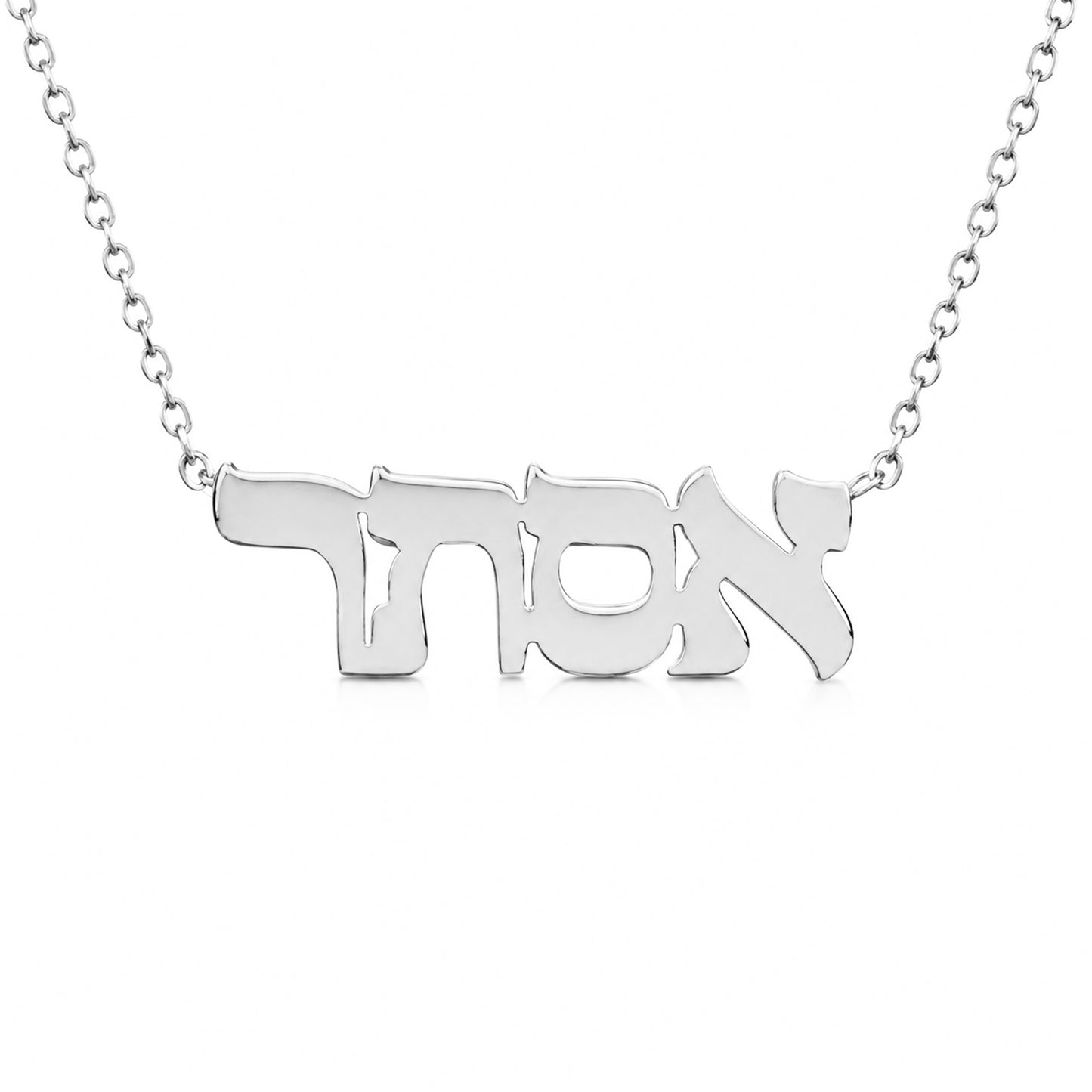 14K Gold Nameplate Pendant Necklace ~ Hebrew, Farsi or Arabic Font