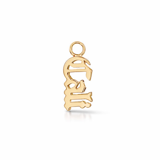 14K Gold Nameplate Earring Hoop Charm, Old English Font