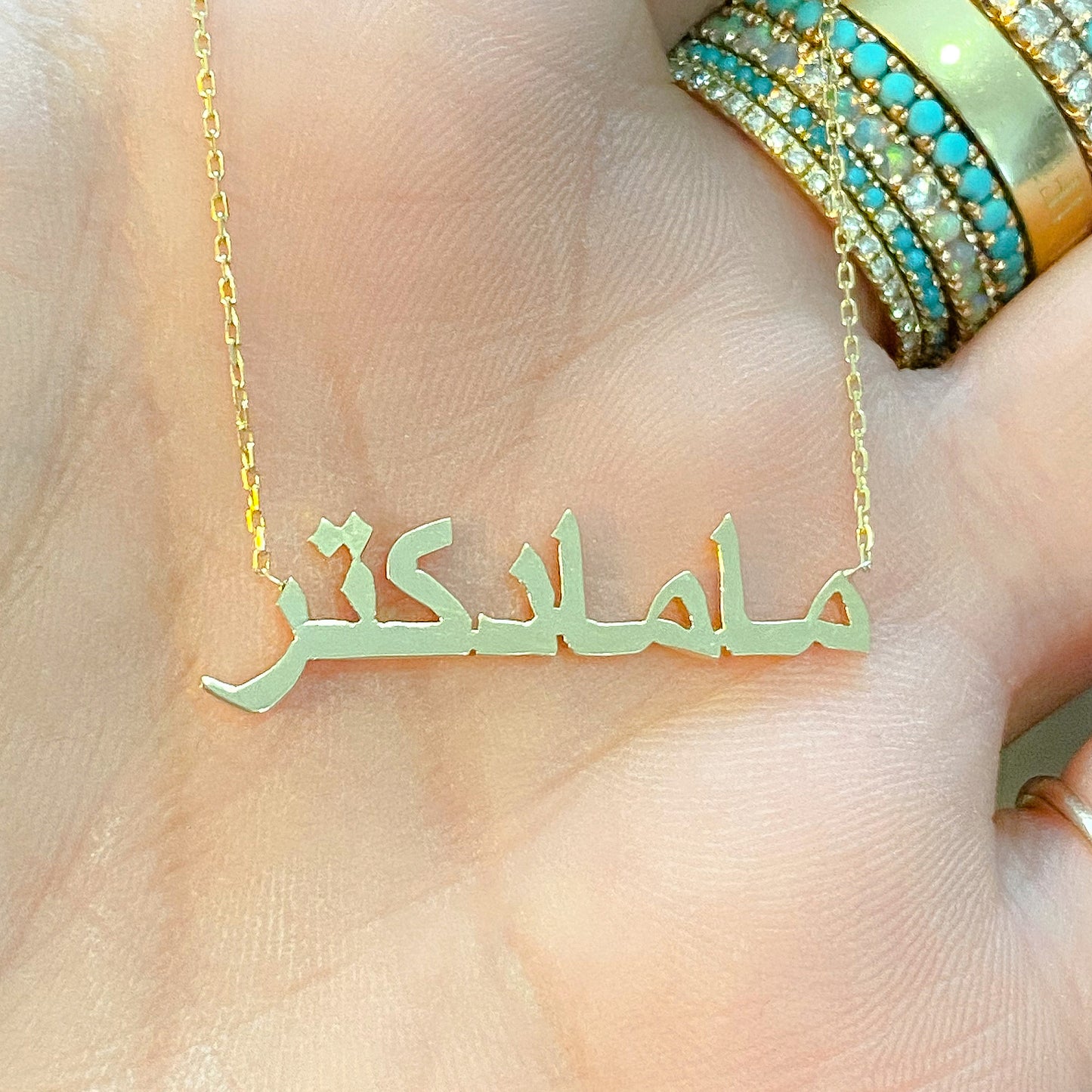 14K Gold Nameplate Pendant Necklace ~ Hebrew, Farsi or Arabic Font