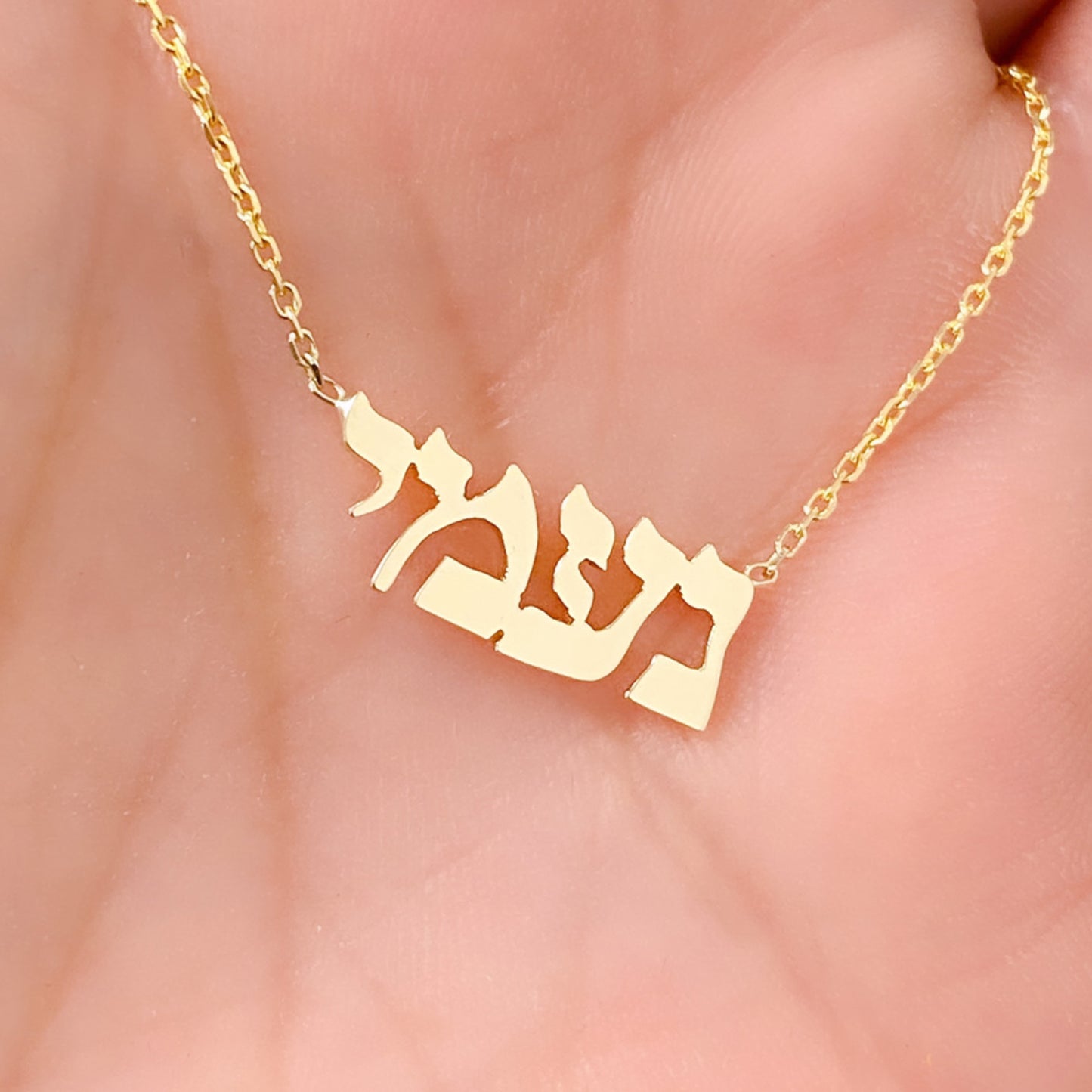 14K Gold Nameplate Pendant Necklace ~ Hebrew, Farsi or Arabic Font