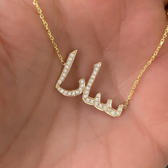 14K Gold Pavé Diamond Nameplate Pendant Necklace ~ Hebrew, Farsi or Arabic Font