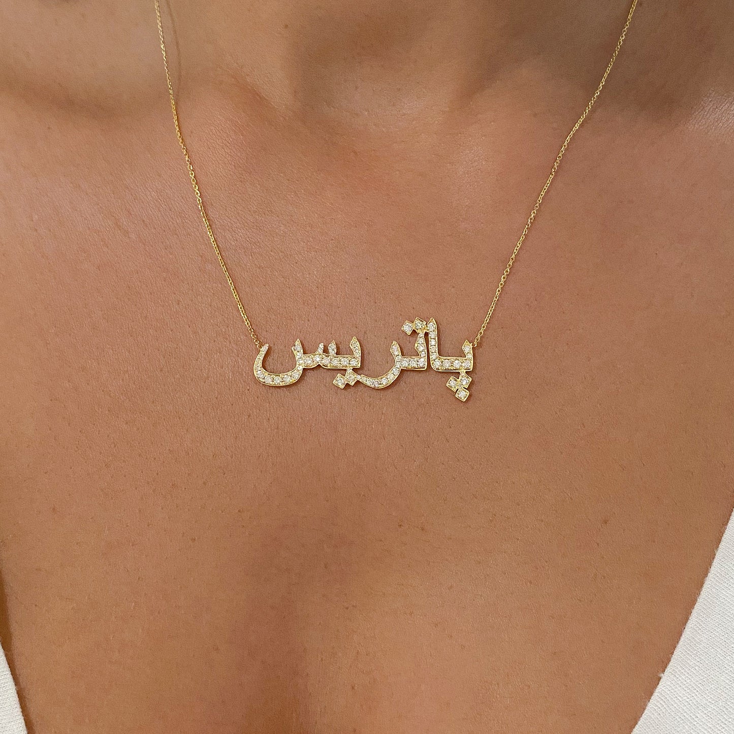 14K Gold Pavé Diamond Nameplate Pendant Necklace ~ Hebrew, Farsi or Arabic Font