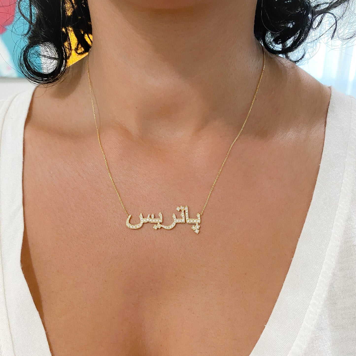 14K Gold Pavé Diamond Nameplate Pendant Necklace ~ Hebrew, Farsi or Arabic Font