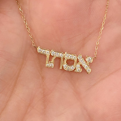 14K Gold Pavé Diamond Nameplate Pendant Necklace ~ Hebrew, Farsi or Arabic Font