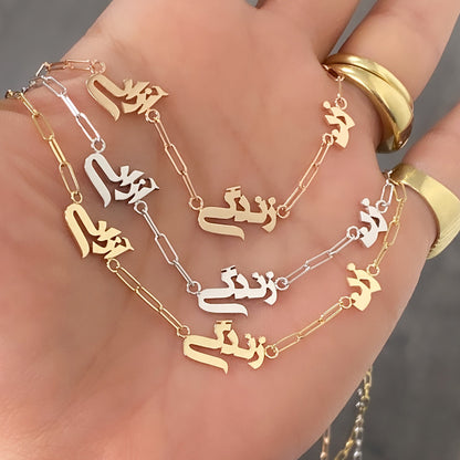 14K Gold Farsi "Woman Life Freedom" Necklace